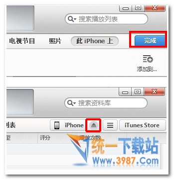 iphone6s怎麼從電腦傳東西到手機教程