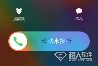 iPhone來電為何無法滑動接聽怎麼回事  