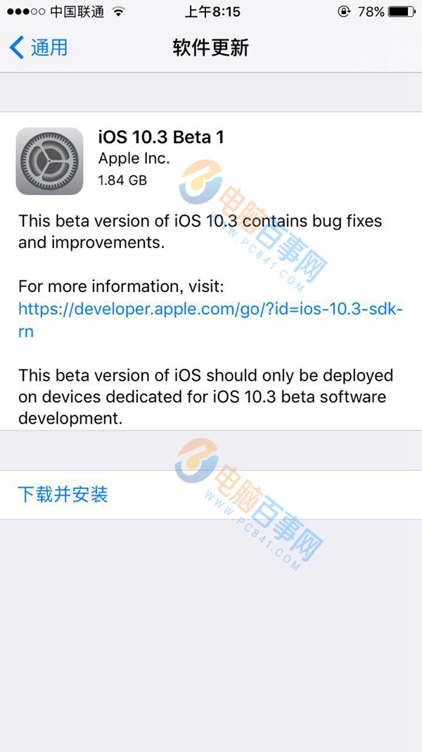 iOS10.3 Beta1更新了什麼內容  