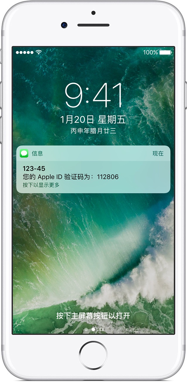 Apple ID開啟雙重認證後如何查看驗證碼？