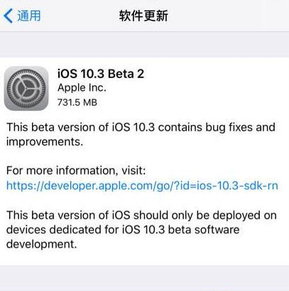 ios10.3 beta2更新了什麼？ ios10.3beta2更新內容匯總  