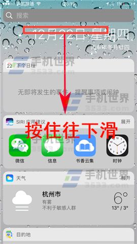 蘋果iPhone7 Plus怎麼添加widget控件  