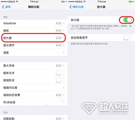 iOS10放大器功能怎麼用2