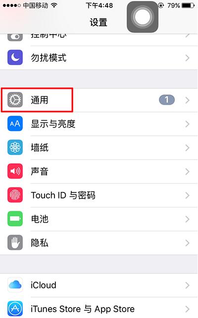 蘋果iPhone7變黑白屏怎麼解決