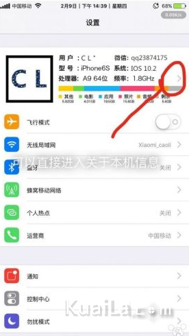 Phone怎麼設置頂部添加文字圖片  