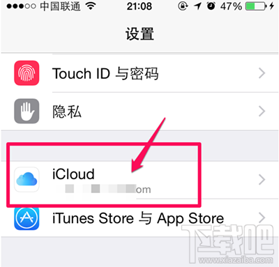 iPhone8 iCloud存儲空間滿了怎麼辦  