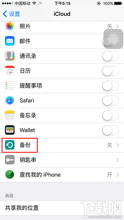 iPhone8怎麼備份數據  