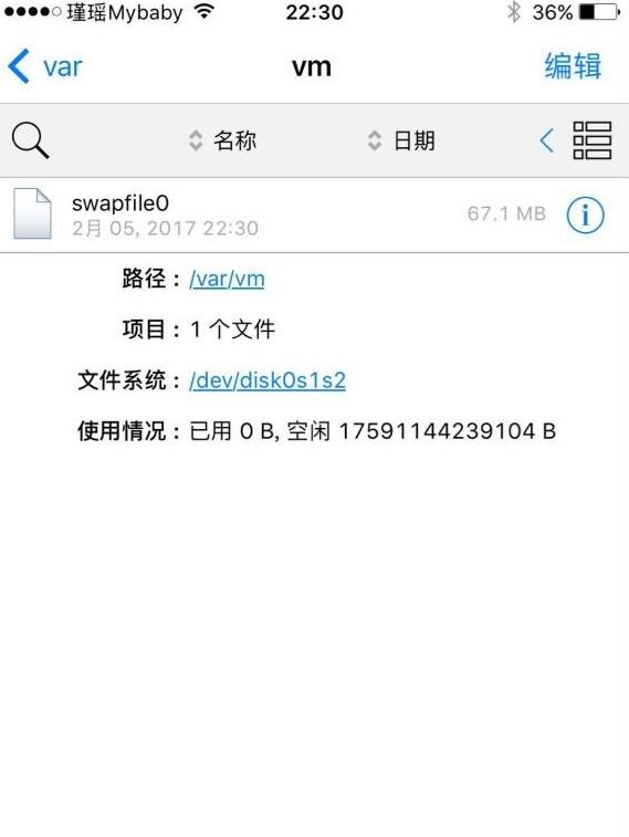 iOS 10越獄iPhone這樣開啟虛擬內存