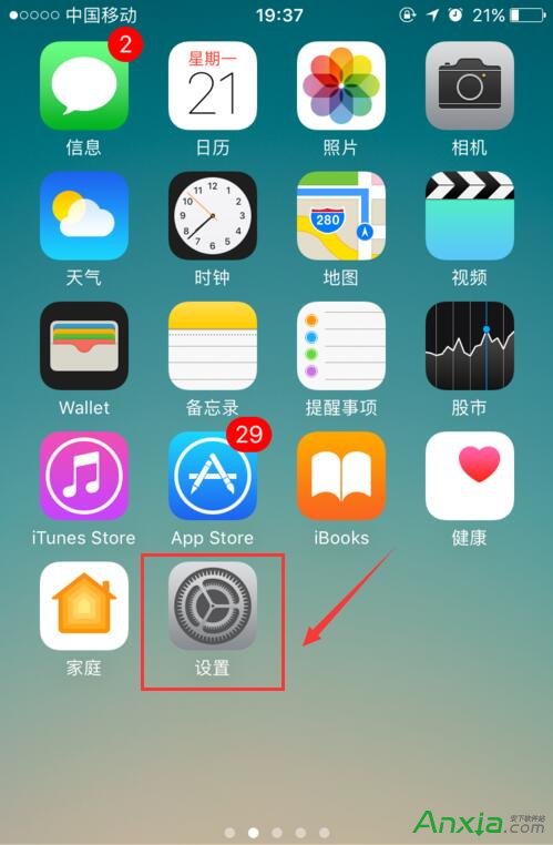 iPhone7 Plus應用通知聲音怎麼關閉    