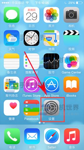 iPhone7如何查看系統更新狀態  