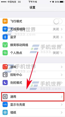 iPhone7 Plus自動播放信息效果如何關閉  