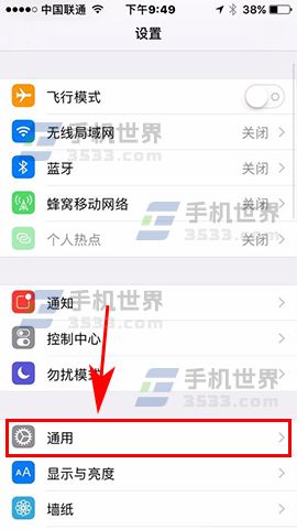 iPhone7手機如何查看儲存空間  