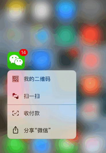 iPhone手機3dtouch使用攻略  