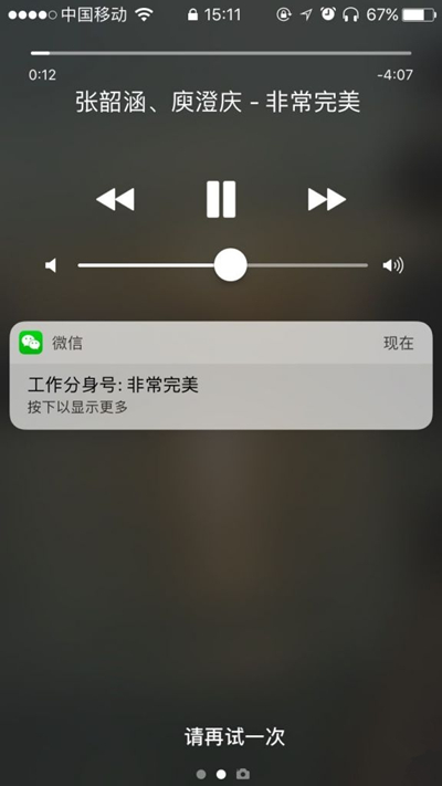 蘋果iPhone鎖屏可以快速回復微信嗎  