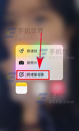 蘋果iPhone7 Plus備忘錄如何加密？iPhone7 Plus備忘錄加密教程  