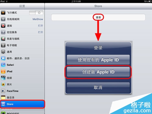 apple id賬號是什麼？蘋果apple id安全常識  