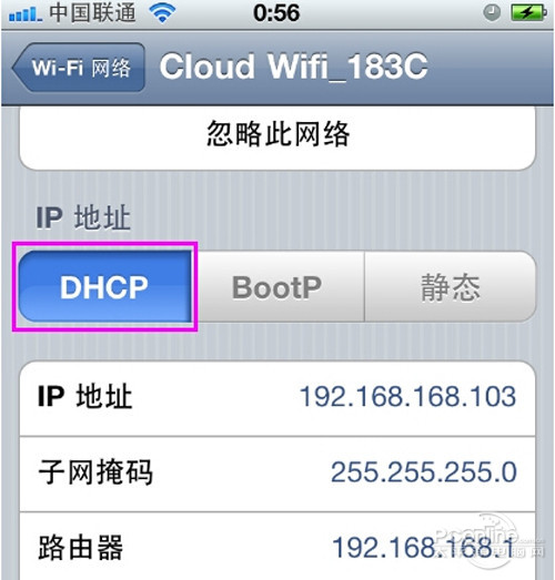 【iphone連不上wifi】步驟6