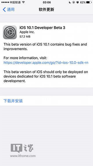 iOS10.3 Beta3怎麼升級  