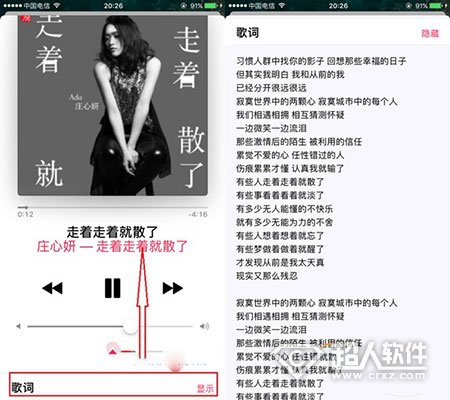 iOS10如何通過iTunes導入音樂同步顯示歌詞  