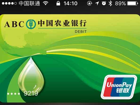 中國農業銀行借記卡Apple Pay能使用嗎  