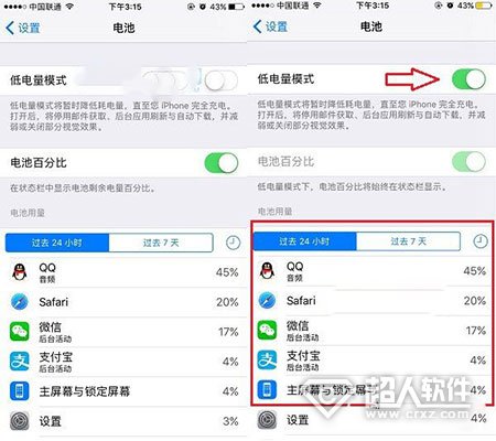 iPhone7耗電快發燙如何解決  