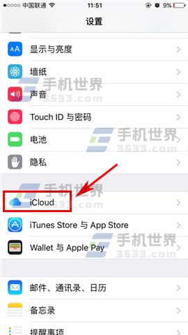 iPhone7 Plus桌面如何顯示雲備份  iPhone7 Plus桌面顯示雲備份教程  