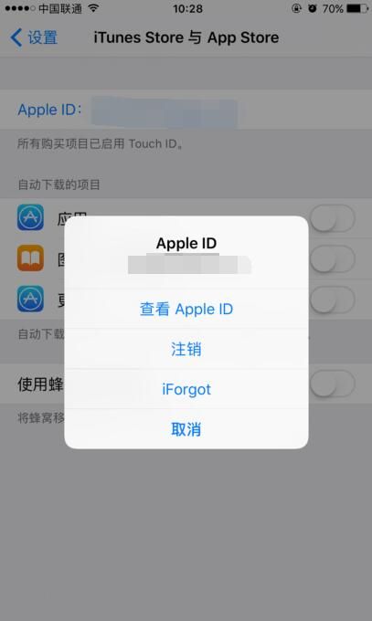 iOS如何取消App Store應用訂閱  