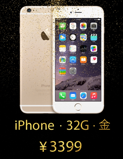 32GB版的iPhone 6配置怎麼樣？售價多少？  