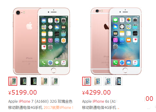 蘋果iPhone7和iPhone6S買哪個好？  