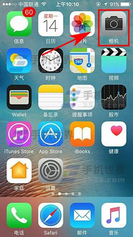 蘋果iPhone7手機如何使用定時拍照  