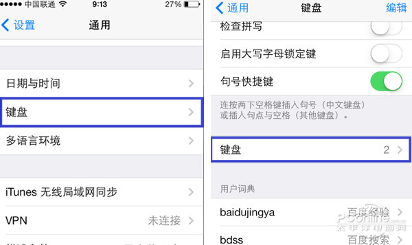 ios7有九宮格嗎