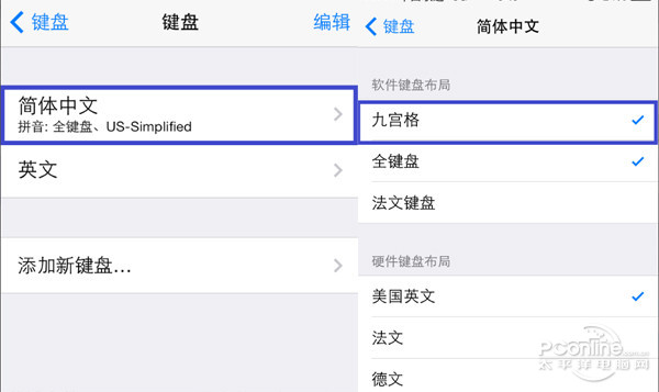 ios7有九宮格嗎