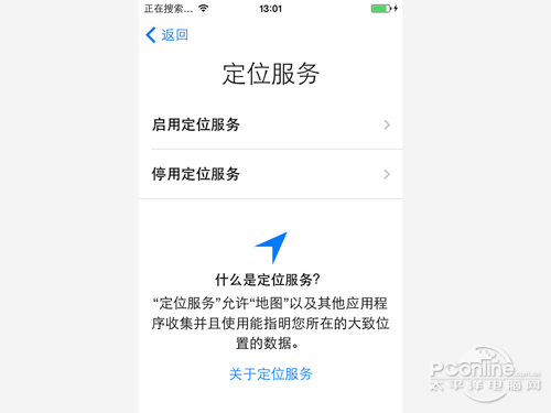 ios7怎麼激活新手機