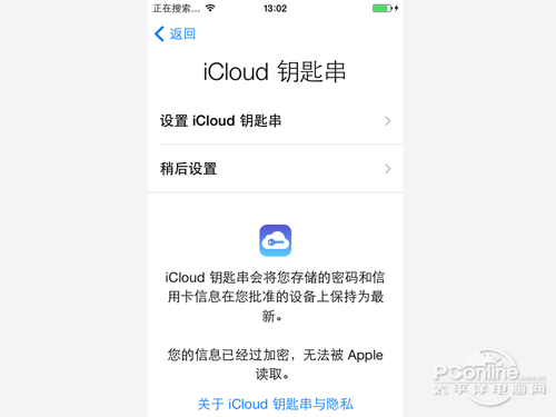 ios7怎麼激活新手機