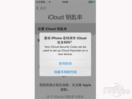 ios7怎麼激活新手機