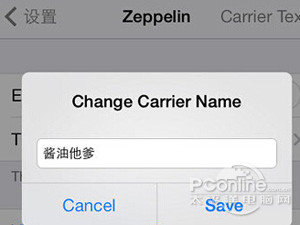 ios7越獄zeppelin怎麼用