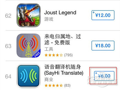 ios7如何在手機購買游戲和應用