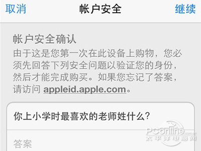 ios7如何在手機購買游戲和應用