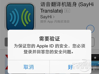 ios7如何在手機購買游戲和應用