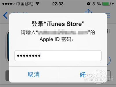 ios7如何在手機購買游戲和應用