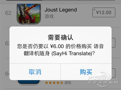 ios7如何在手機購買游戲和應用