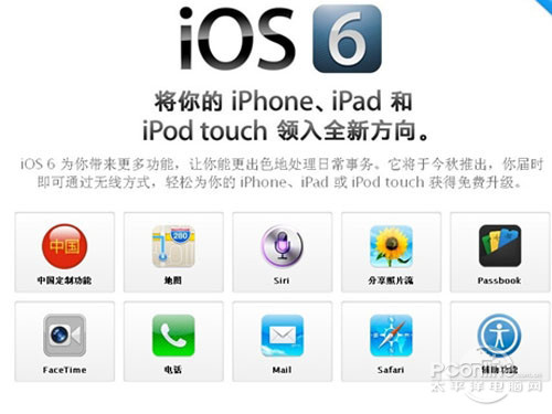 iOS7測試版如何恢復到iOS6