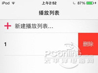 ios7 beta3怎麼樣