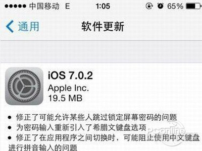 ios7.0.2怎樣降級