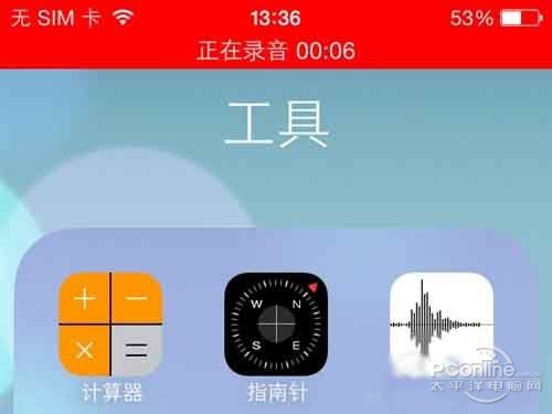 ios7如何使用語音備忘錄