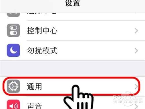 ios7如何開啟虛擬HOME鍵