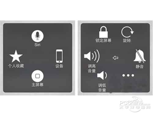 ios7如何開啟虛擬HOME鍵