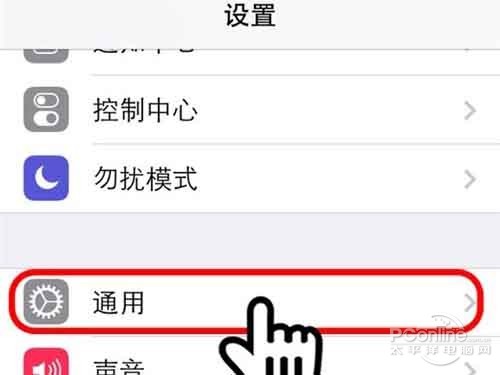 ios7如何開啟虛擬HOME鍵