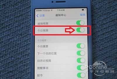 iOS7通知中心沒有天氣怎麼辦