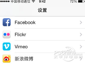 iOS7越獄插件推薦